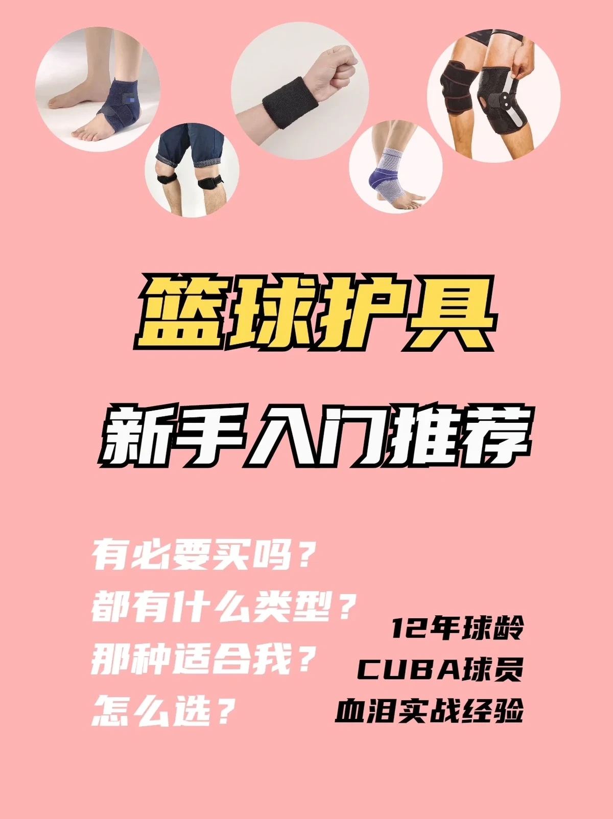 为什么反思在篮球训练中如此重要_1